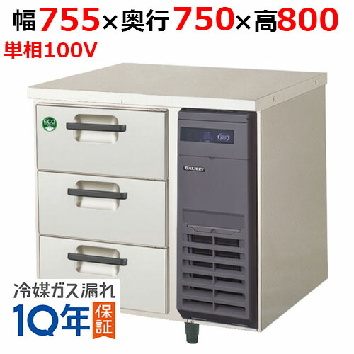 楽天市場】【予約販売受付中/納期要相談】フジマック 業務用ドロワー