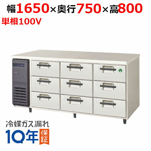 楽天市場】【予約販売受付中/納期要相談】フジマック 業務用ドロワー