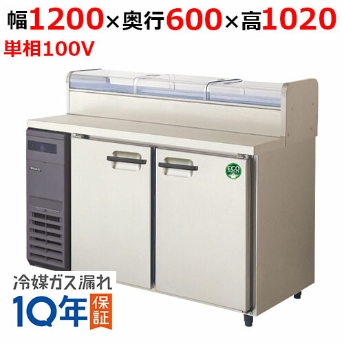楽天市場】LNC-120RX-F(旧：LNC-120RM-F) 【フクシマガリレイ