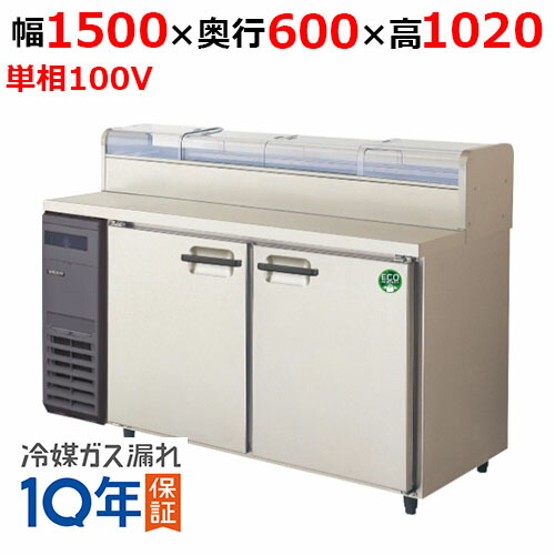 楽天市場】【業務用/新品】【フクシマガリレイ】低コールドテーブル 