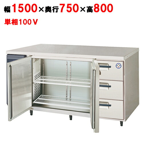 【業務用/新品】【フクシマガリレイ】ドロワー付きコンビネーションタイプ冷蔵庫 LCW-150RX-DF 幅1500×奥行750×高さ800【送料無料】