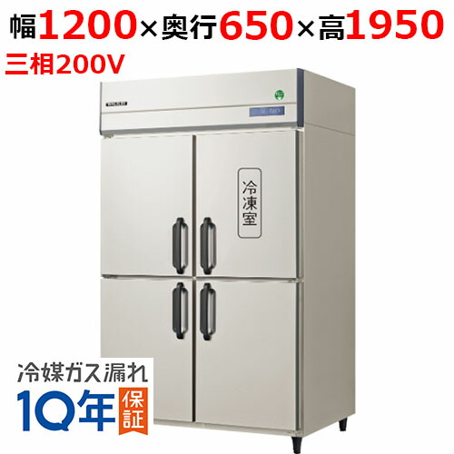 【定期点検2年サービス付き】GRN-121PDX【フクシマガリレイ】ノンフロン縦型冷凍冷蔵庫 幅1200×奥行650×高さ1950 三相200V/業務用/新品/送料無料