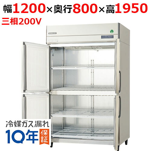 GRD-120RDX-F【フクシマガリレイ】タテ型冷蔵庫・センターフリー 幅1200&times;奥行800&times;高さ1950mm 三相200V【業務用/新品】【送料無料】｜厨房機器と店舗用品 TENPOS