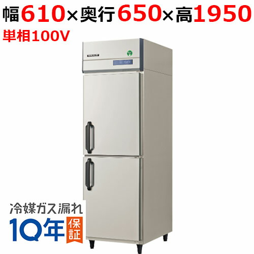 ★搬入設置費込み★　新品：1年保証付き　フクシマガリレイ　タテ型冷凍冷蔵庫　GRN-182PMD　インバーター制御　省エネ　冷蔵4室冷凍2室タイプ Fukushima 製氷機 25kg フクシマガリレイ ☆搬入設置費込み☆ 新品：1