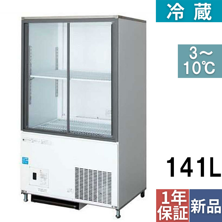 冷凍ショーケース 263L ダイキン 冷凍プラグインショーケース ダイキン 平型 業務用