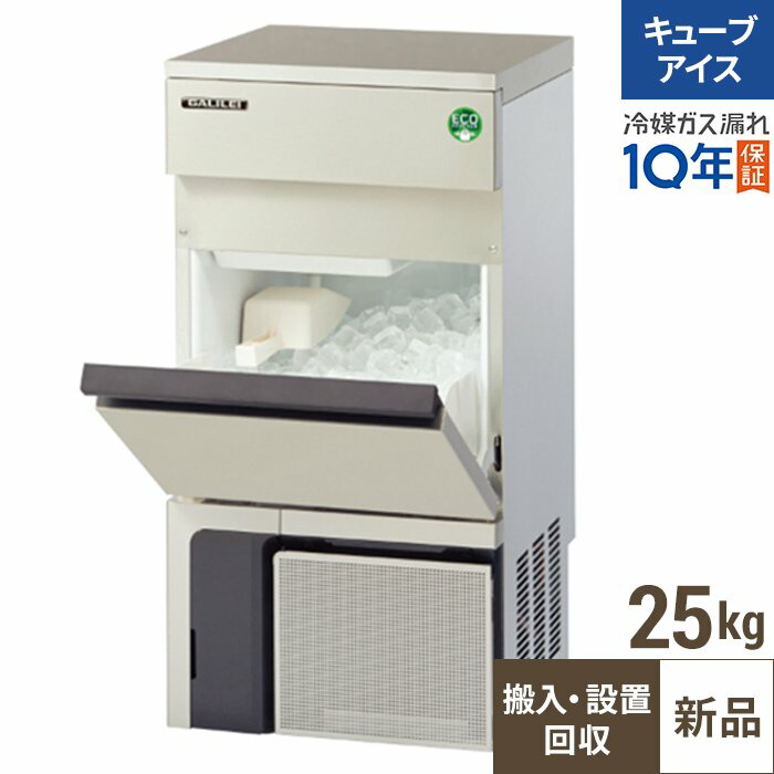楽天市場】【在庫特価品│残りわずか！】フクシマガリレイ FIC-25KTX1