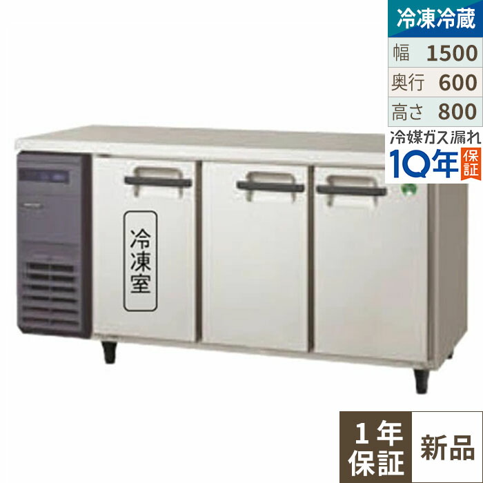 楽天市場】【4月まで延長！搬入設置10％OFF】フクシマガリレイ GRN 