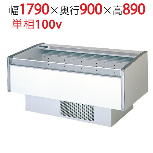 【定期点検3年サービス付き】MRN-63RGBSPS（旧型式：MRN-62RGBSPS） 【フクシマガリレイ】平型オープンショーケース（アイランドショーケース）幅1790&times;奥行900&times;高さ890 キャスター付 【業務用/新品】【送料無料】｜厨房機器と店舗用品 TENPOS