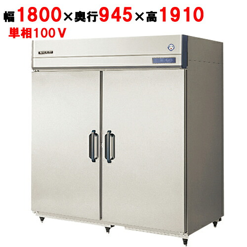 御勤め用/新品/フクシマ小峡谷花の冠/縦型酪漿電気冷蔵庫 GMW-180RM-RS 幅1800×奥ふかさ945×高さ1910/貨物輸送無料