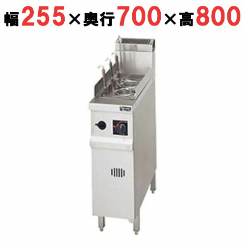 ゆで麺機 角槽型ゆで麺機 MRY-03 幅255×奥行700×高さ800mm