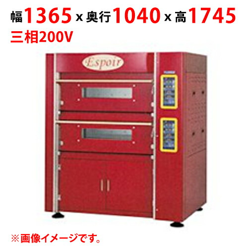 パティスリーオーブン エスポワール EPO-T11 幅1365×奥行1040×高さ1745(mm) 三相200V
