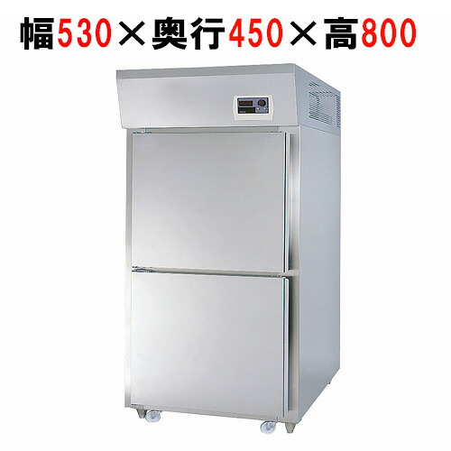 マルゼン　リターダー幅820×奥行1215×高さ1960(mm)FR-40-1-2/送料無料