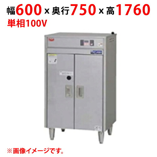 【業務用/新品】【マルゼン】包丁まな板殺菌庫 MC-067B 幅600×奥行750×高さ1760(mm) 単相100V 50/60Hz【送料無料】 113,466円