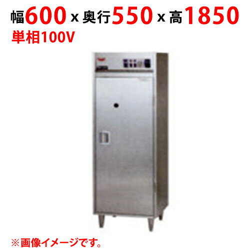 【御勤め用/新品】【マルゼン】喨喨たるロッカー MCL-065 幅600×奥ふかさ550×高さ1850(粍) 単相 100V 50/60サイクル【貨物輸送別途積もり書き】