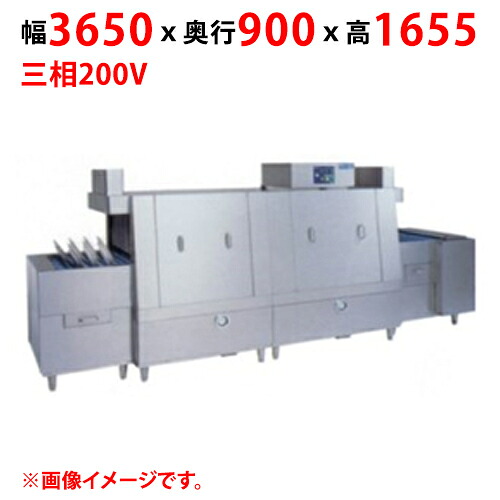 MDCF2B-6SL 【マルゼン】フライトコンベア洗浄機 幅3650×奥行900×高さ1655(mm) 三相200V 50/60Hz【業務用/新品】【送料別途見積】|厨房機器と店舗用品 TENPOS