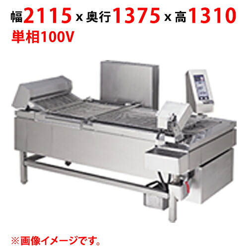 MGFR-20LC 【マルゼン】 ガス連続自動フライヤー 単相 100V 50/60Hz 幅2115&times;奥行1375&times;高さ1310(mm) 【業務用/新品】【送料無料】｜厨房機器と店舗用品 TENPOS