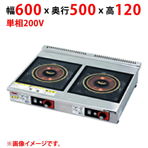 楽天市場】MIH-L2H2C 【マルゼン】IHクリーンコンロ 幅600×奥行500×高 