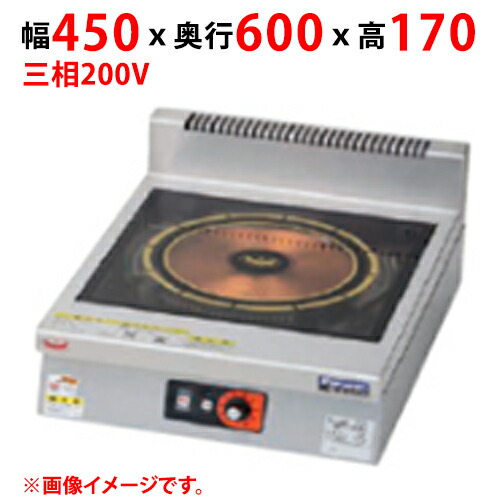 業務用厨房機器 Ihクリーンコンロ マルゼン 電磁調理器 インジケーター付 三相0v プロ用 新品 幅450 奥行600 高さ170 Mm Mih Sl05d キッチン家電 厨房器具と店舗用品のtenpos Mih Sl05d マルゼン インジケーター付 送料無料