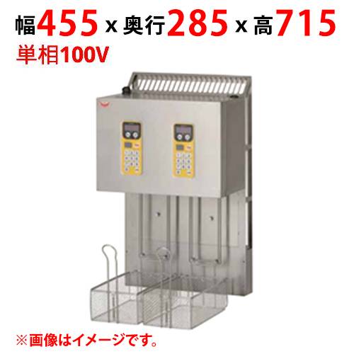 MLF-CE16-2 【マルゼン】 マルチリフター MGF-CE16用 2カゴタイプ 単相100V 幅455&times;奥行285&times;高さ715(mm) 【業務用/新品】【送料無料】｜厨房機器と店舗用品 TENPOS