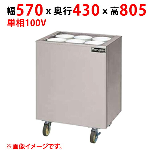 【業務用/新品】【マルゼン】食器ディスペンサー MSD-C4838H 幅570&times;奥行430&times;高さ805(mm) 単相100V 50/60Hz【送料無料】｜厨房機器と店舗用品 TENPOS