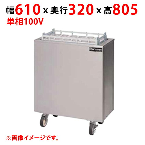 【業務用/新品】【マルゼン】食器ディスペンサー MSD-C5227H 幅610×奥行320×高さ805(mm) 単相100V 50/60Hz【送料無料】|厨房機器と店舗用品 TENPOS