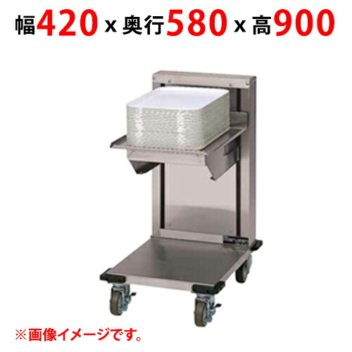 【業務用/新品】【マルゼン】食器ディスペンサー MSD-L4045 幅420×奥行580×高さ900(mm) 【送料無料】