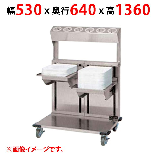 【業務用/新品】【マルゼン】食器ディスペンサー MSD-L5151-S8 幅530×奥行640×高さ1360(mm) 【送料無料】|厨房機器と店舗用品 TENPOS