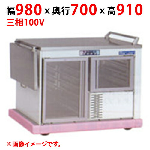 【業務用/新品】【マルゼン】ユニットワゴン MTW-10SB 幅980×奥行700×高さ910(mm) 三相100V 50/60Hz【送料無料】 228,519円