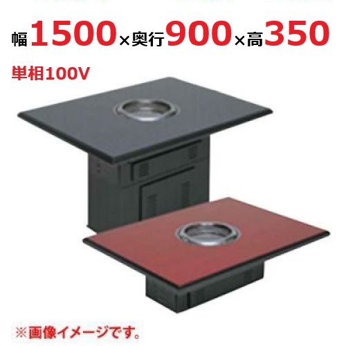 【業務用/新品】【マルゼン】無煙ロースター ロストル仕様 MYT-RZ15 幅1500&times;奥行900&times;高さ350(mm) 単相100V 50/60Hz【送料別途見積】｜厨房機器と店舗用品 TENPOS