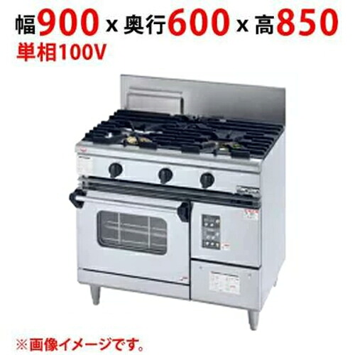 【御役目用/新品】【マルゼン】ガス調理台 NEW力強さまかない方つづき物 RGR-J0963XD 単相 100V 幅900×奥ふかさ600×高さ850【貨物輸送無料】 キッチン用品・食器・調理器具-業務用厨房機器・用品