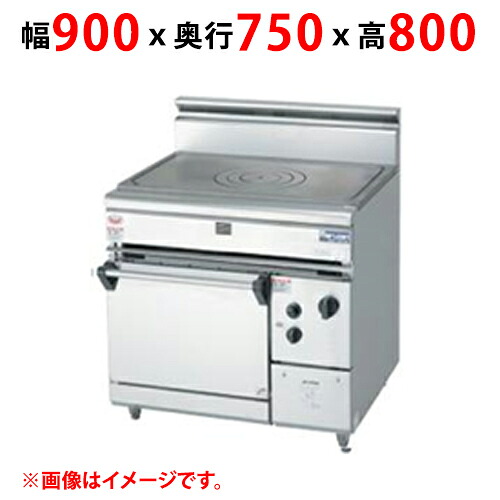 【労働者階級用/新品】【マルゼン】ヒートトップレンジ RHT-097SD 幅900×奥ふかさ750×高さ800(粍)【貨物輸送無料】