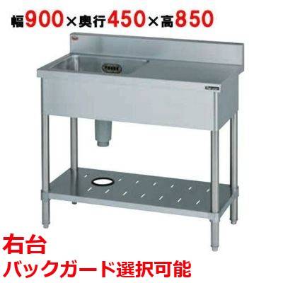 BST1-094RH/BST1-094RNH 【マルゼン】一槽台付シンク 幅900&times;奥行450&times;高さ850(mm)【業務用/新品】【送料無料】｜厨房機器と店舗用品 TENPOS