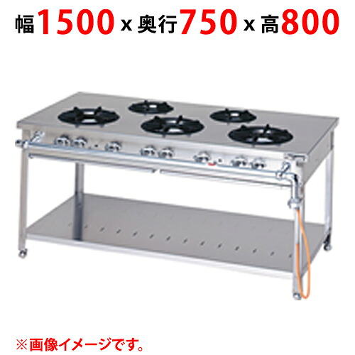【業務用/新品】【マルゼン】ガステーブル STタイプ MGT-157DS 幅1500×奥行750×高さ800(mm) 【送料無料】