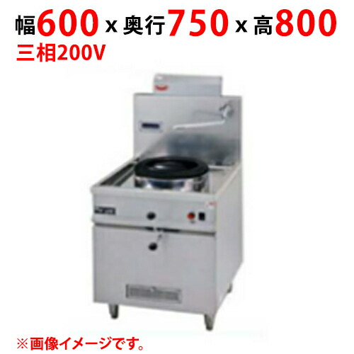 【御役目用/新品】【マルゼン】ＩＨ中華領域 MIC-450WB 幅750×奥ふかさ900×高さ800(粍) 三相200V【貨物輸送無料】 中華レンジ-キッチン用品・食器・調理器具