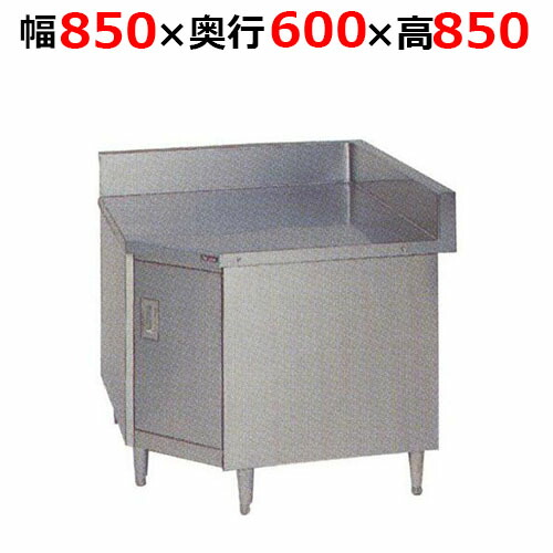 BHC-60H【マルゼン】コーナー台開き戸付 バックガードあり 幅850×奥行600×高さ850mm【業務用/新品/送料無料】