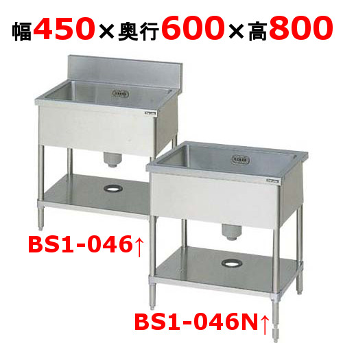 楽天市場】【業務用/新品】【マルゼン】舟形シンク BSF1-096
