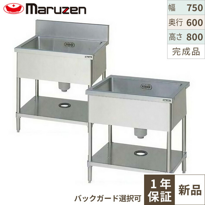 楽天市場】【業務用/新品】【マルゼン】コンロ台 バックガードあり BWG 