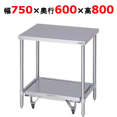 BW-076CN 【マルゼン】炊飯器台 幅750×奥行600×高さ800mm【業務用/新品】【送料無料】