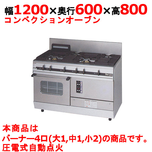 【業務用/新品】【マルゼン】ガスレンジ 4口 パワークック MGRXS-126F 幅1200×奥行600×高さ800mm【送料無料】