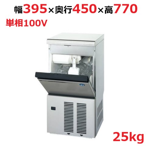 楽天市場】SIM-AS2500 【パナソニック】キューブアイス製氷機25kg 単相100V 幅395×奥行450×高さ800mm【業務用/新品】【送料無料】  : 厨房器具と店舗用品のTENPOS