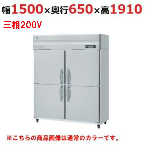 HRF-150AFT3-1-BK 【ホシザキ】冷凍冷蔵庫 ブラックステンレス 幅1500&times;奥行650&times;高さ1910(～1940)(mm)三相200V【業務用/新品】/送料無料｜厨房機器と店舗用品 TENPOS