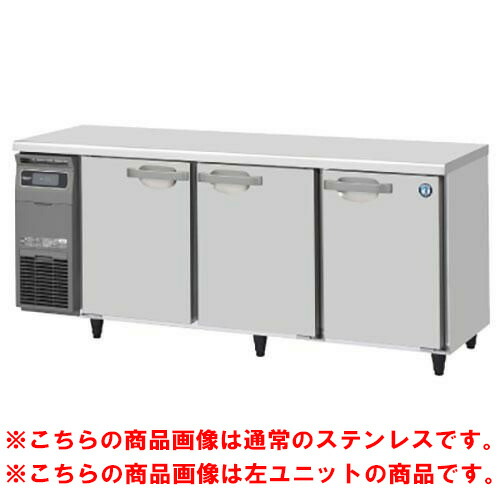 RT-180SNG-1-R-VB 【ホシザキ】テーブル形冷蔵庫 バイブレーション加工+右ユニット 幅1800×奥行600×高さ800(790～830)(mm)単相100V【業務用/新品】/送料無料