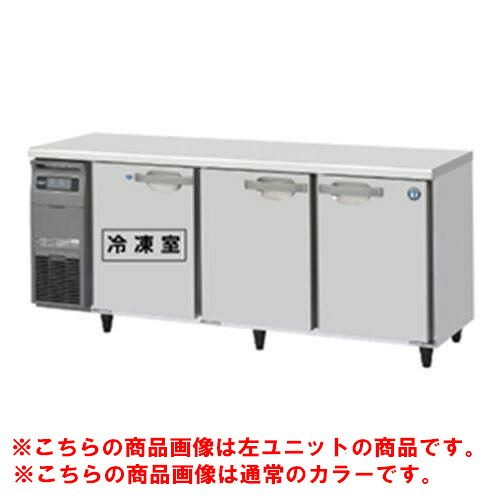 RFT-180SDG-1-R-BK 【ホシザキ】テーブル形冷凍冷蔵庫 ブラックステンレス+右ユニット 幅1800×奥行750×高さ800(790～830)(mm)単相100V【業務用/新品】/送料無料