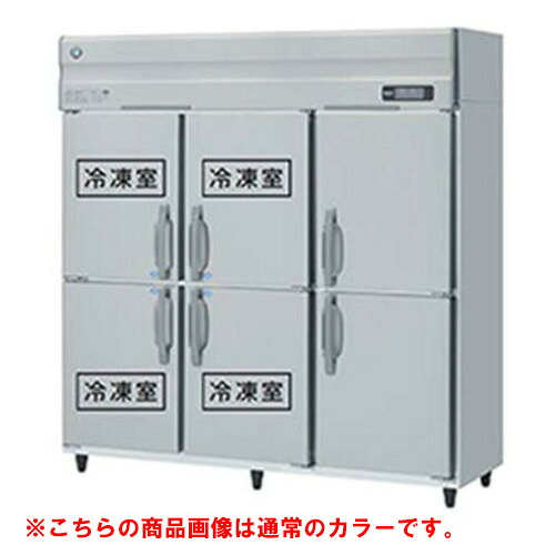 HRF-180A4FT3-1-BK 【ホシザキ】氷る電気冷蔵庫 黒いことステンレス鋼 幅1800×奥ふかさ650×高さ1910(～1940)(粍)三相200V【御勤め用/新品】/貨物輸送無料