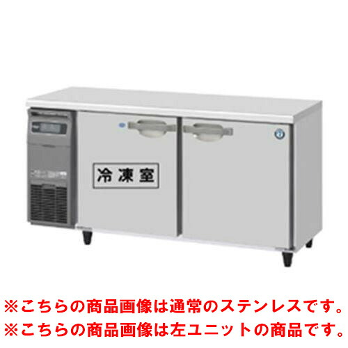 RFT-150SDG-1-R-VB 【ホシザキ】テーブル形冷凍冷蔵庫 バイブレーション加工+右ユニット 幅1500×奥行750×高さ800(790～830)(mm)単相100V【業務用/新品】/送料無料