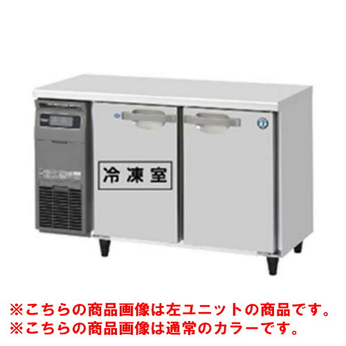 RFT-120SDG-1-R-BK 【ホシザキ】テーブル形冷凍冷蔵庫 ブラックステンレス+右ユニット 幅1200×奥行750×高さ800(790～830)(mm)単相100V【業務用/新品】/送料無料
