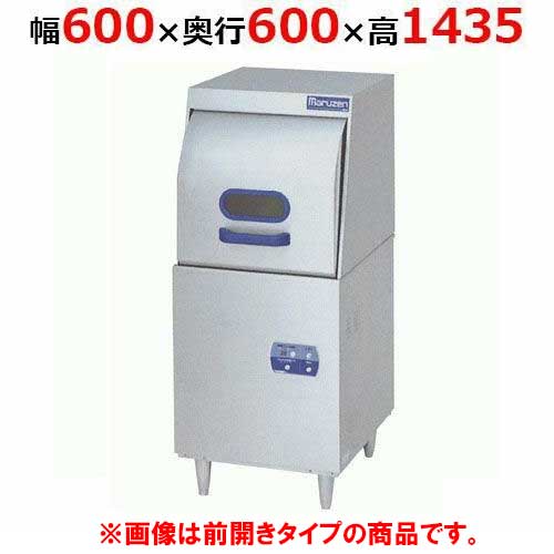 MDRTL8E 【マルゼン】食器洗い濯ぎ機 エコ印字機 左車のドア 幅600×奥ふかさ600×高さ1435(粍) 1P100V【お役目用/新品】【貨物輸送無料】
