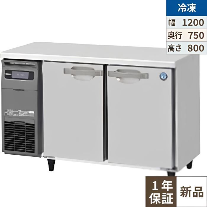 FT-120SDG-1 【ホシザキ】時刻表形凍結器(室内装飾ステンレス鋼、はたご屋取り替えっこ) 幅1200×奥ぶかさ750×高さ800(790～830)(粍)単相100V【お役目用/新品】【貨物輸送無料】