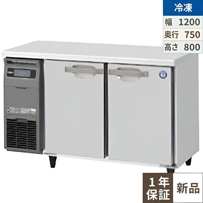 FT-120SDJ 【ホシザキ】 ノンフロン 時刻表形凍結器(室内装飾ステンレス鋼、はたご屋取り替えっこ) 幅1200×奥ぶかさ750×高さ800(粍) 単相100V お役目用新品/貨物輸送無料
