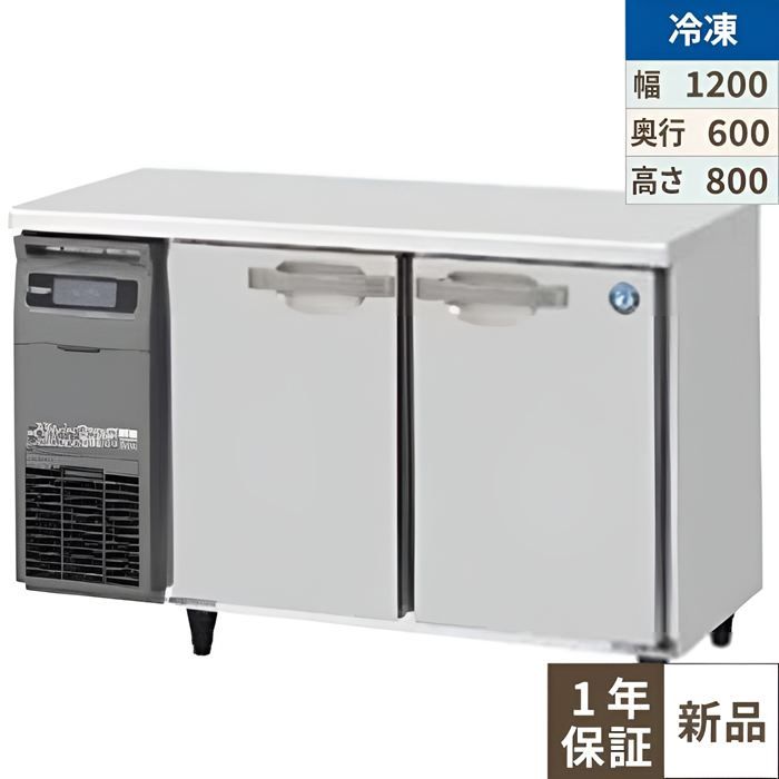 楽天市場】【新品・送料無料・代引不可】ホシザキ業務用コールド